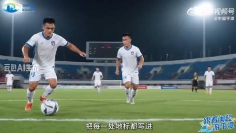 “闽超平潭二队”，出场！