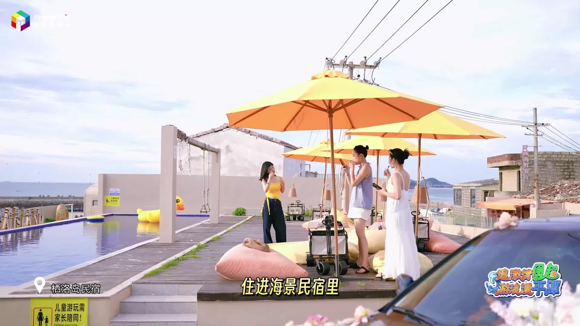 看“闽超”  玩转浪漫平潭