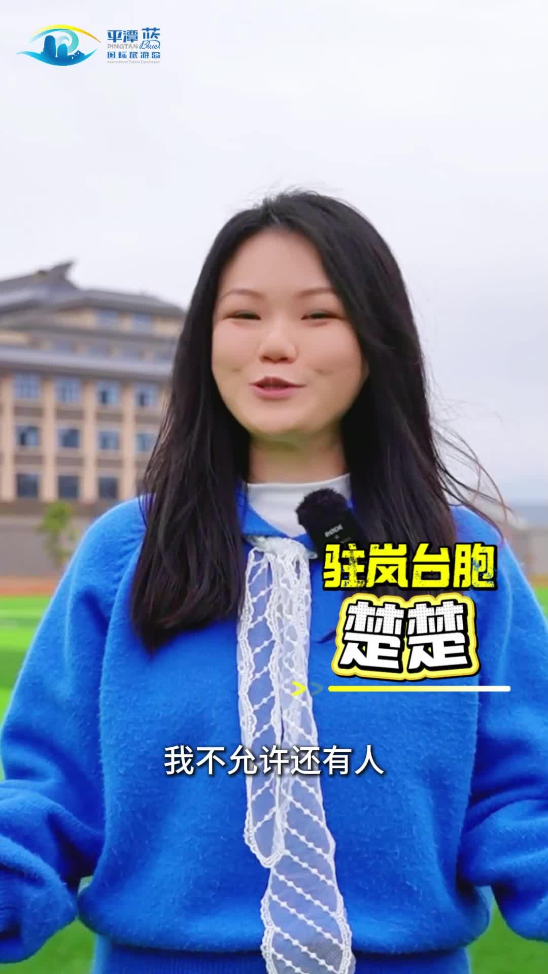 平潭赛场究竟在哪里？大揭秘！