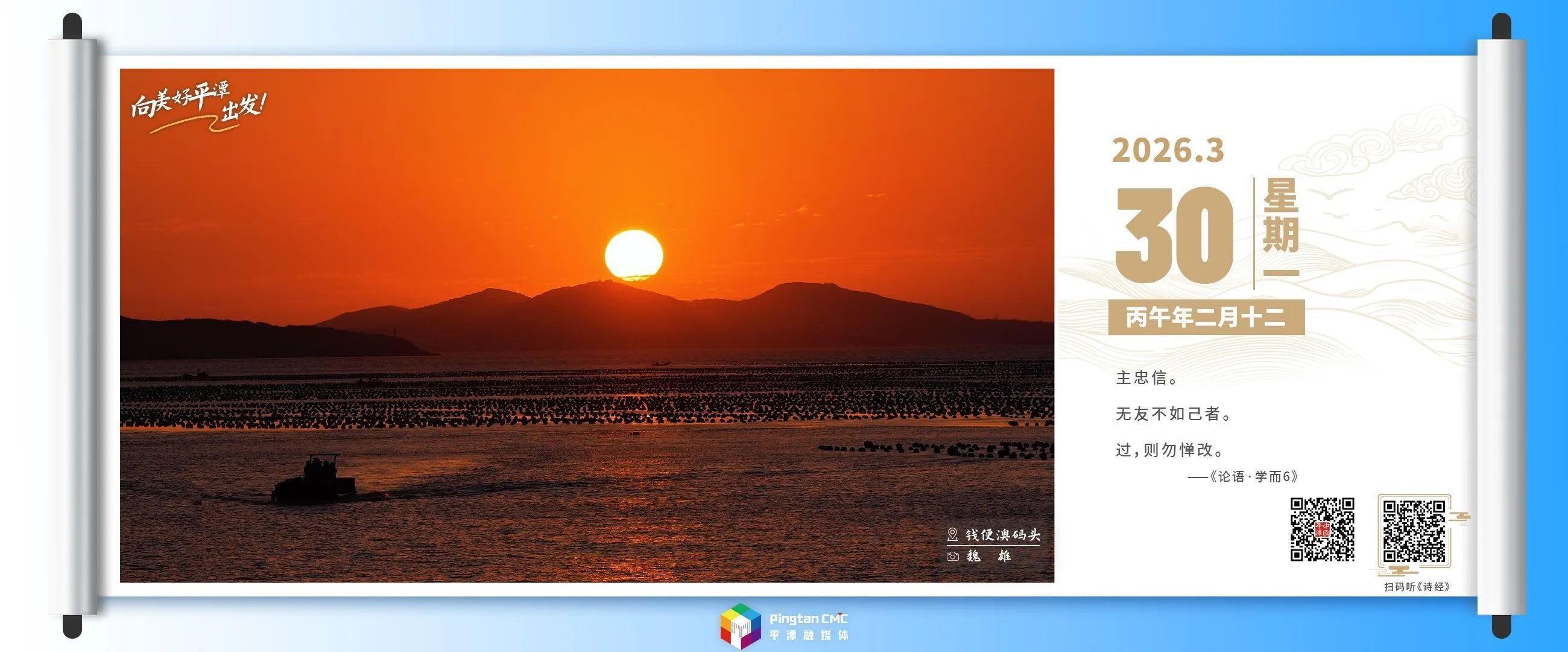 向美好平潭出发：把黄昏寄给大海，把丰饶留给生活