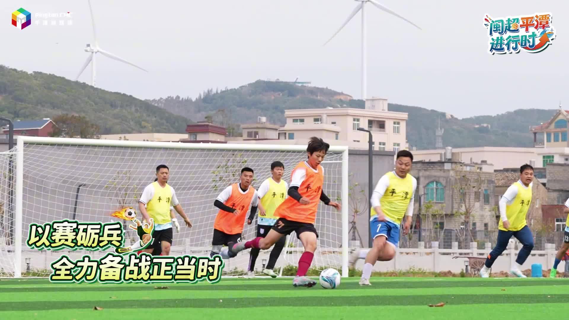 岚岛绿茵，以赛砺兵！