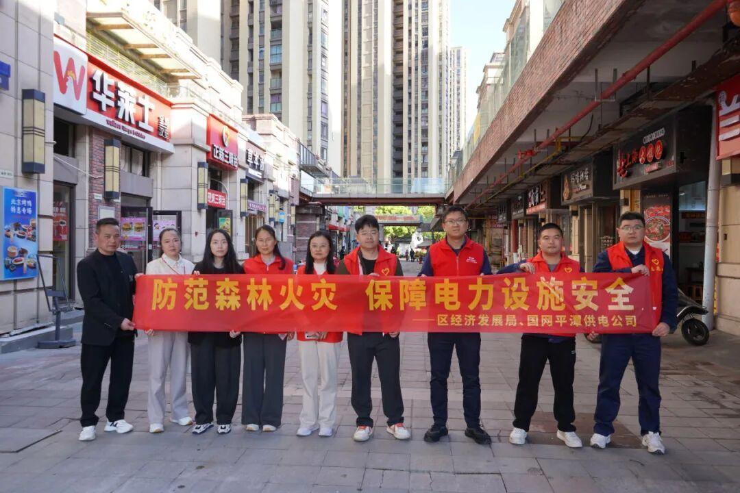 政企联动筑防线 防火护电保安全