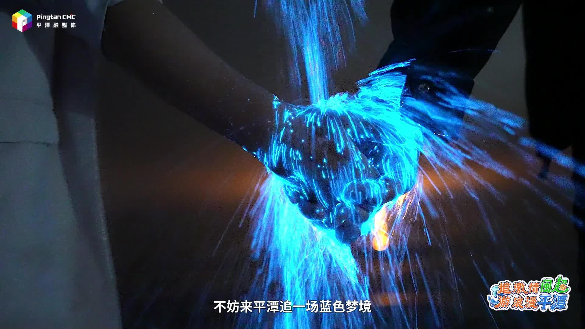 如果你也向往浪漫，那么追一次蓝眼泪