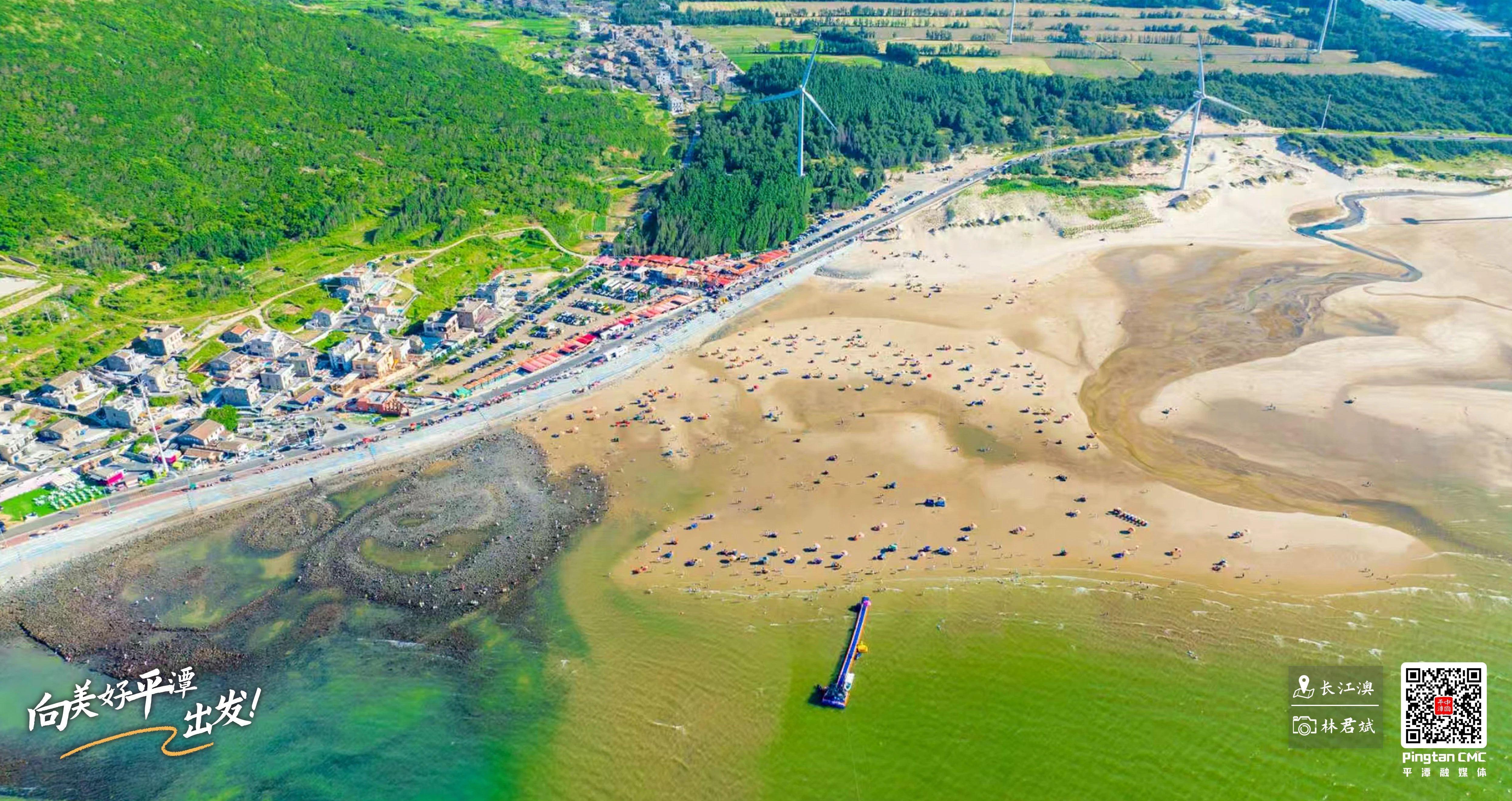 向美好平潭出发：把快乐撒在沙滩上