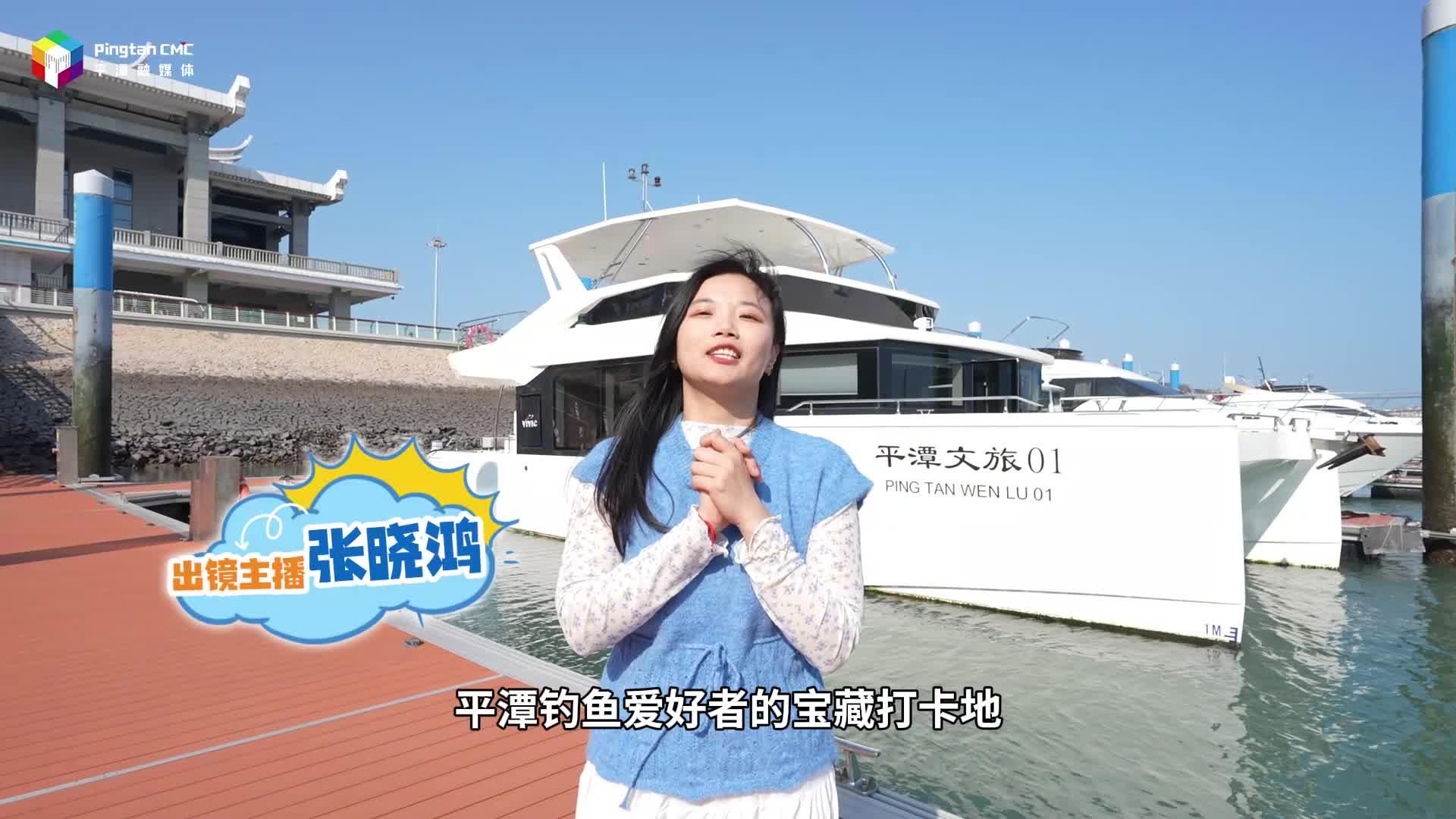 来平潭海钓，每一竿都是惊喜