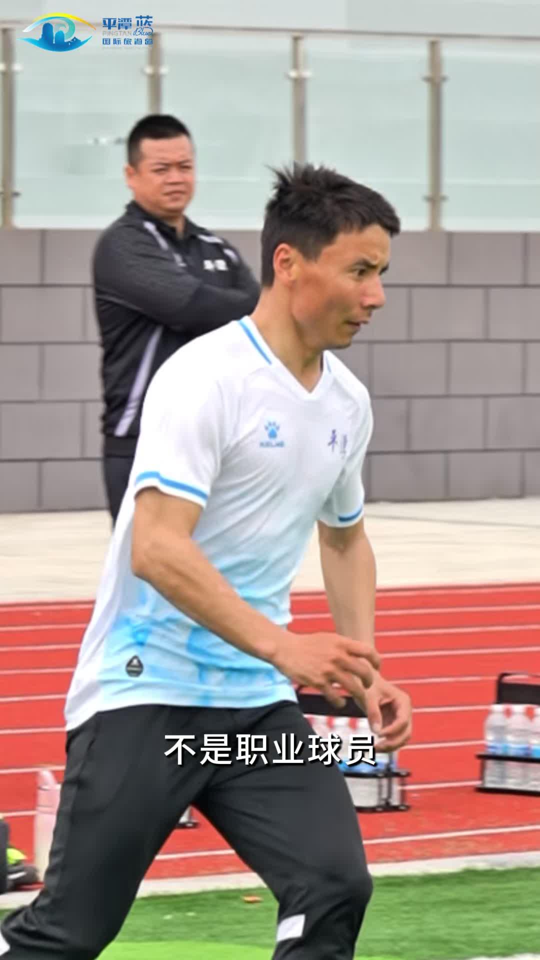 台胞说闽超｜海风不停，热爱不止，这是平潭足球人的坚守