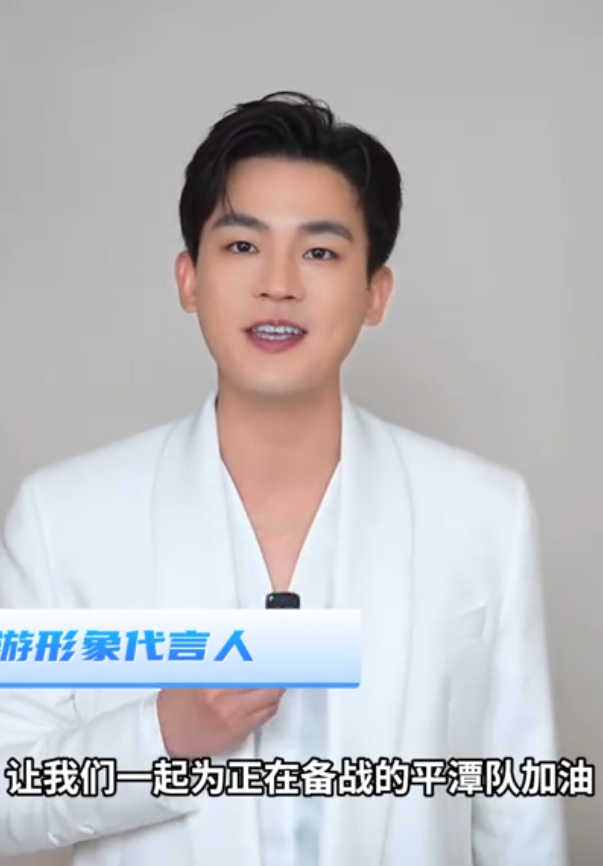 平潭人速看啦! 欧豪喊你为家乡球队加油了!