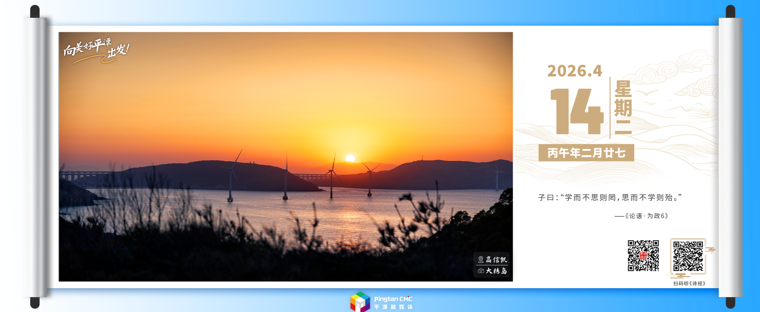 向美好平潭出发：落日不语，风自有声