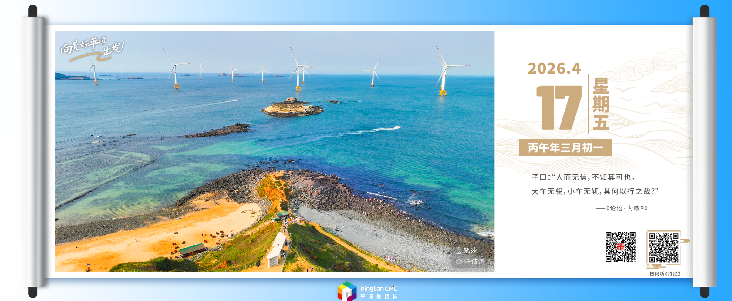 向美好平潭出发：闯入果冻色的风车海，把浪漫写进风里