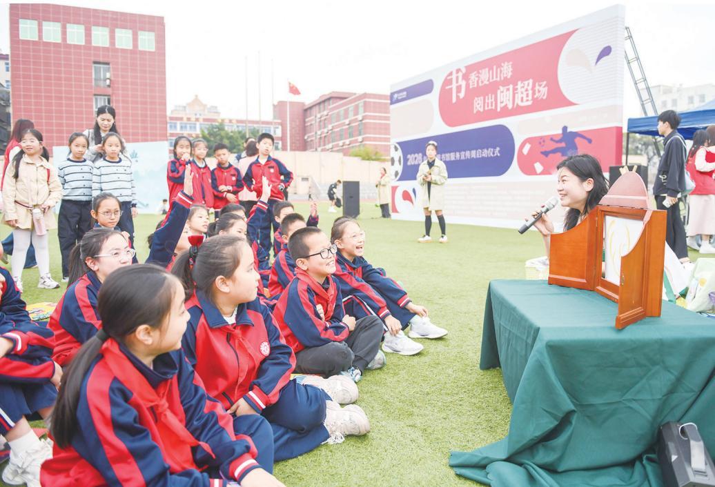 当阅读邂逅足球！平潭这场活动让孩子们“阅”动起来