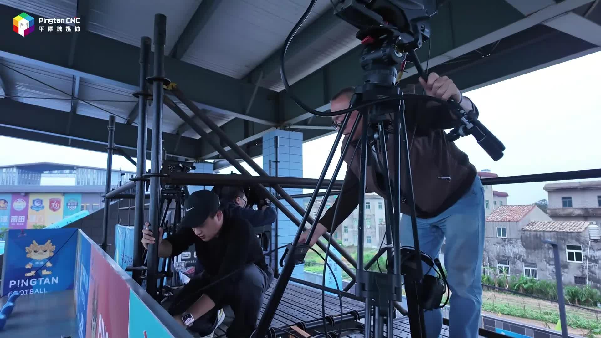 “闽超”平潭赛区揭幕战开赛仪式彩排大剧透