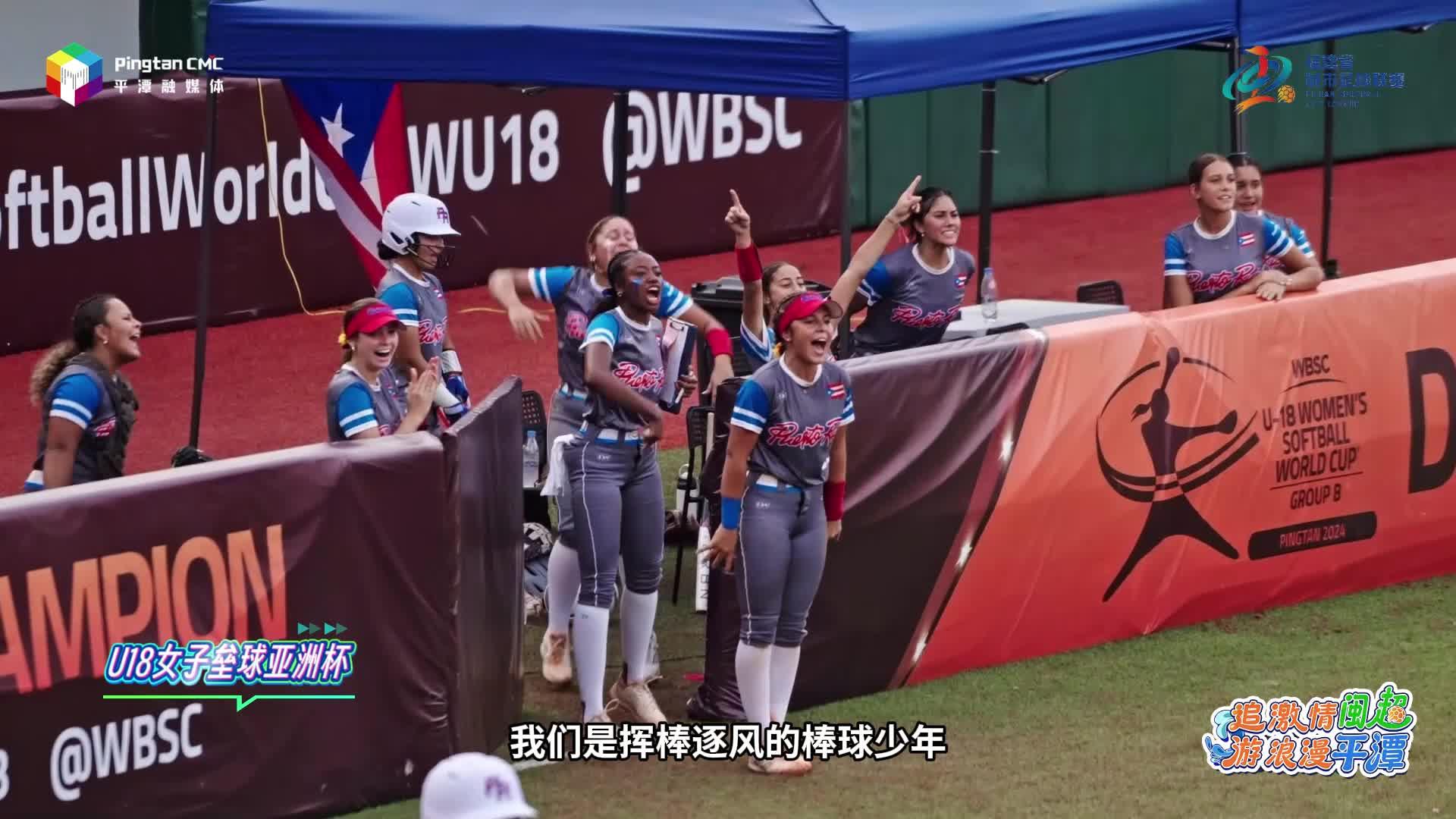 来平潭，看棒球，追“闽超”