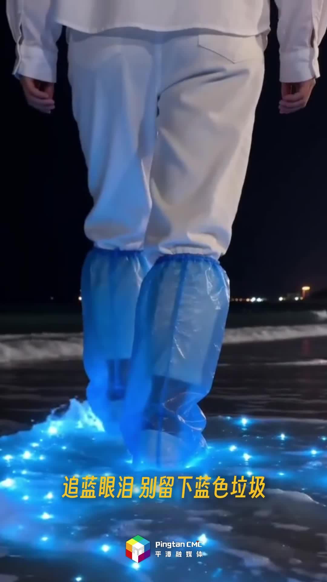 美丽平潭，拒绝蓝色垃圾 