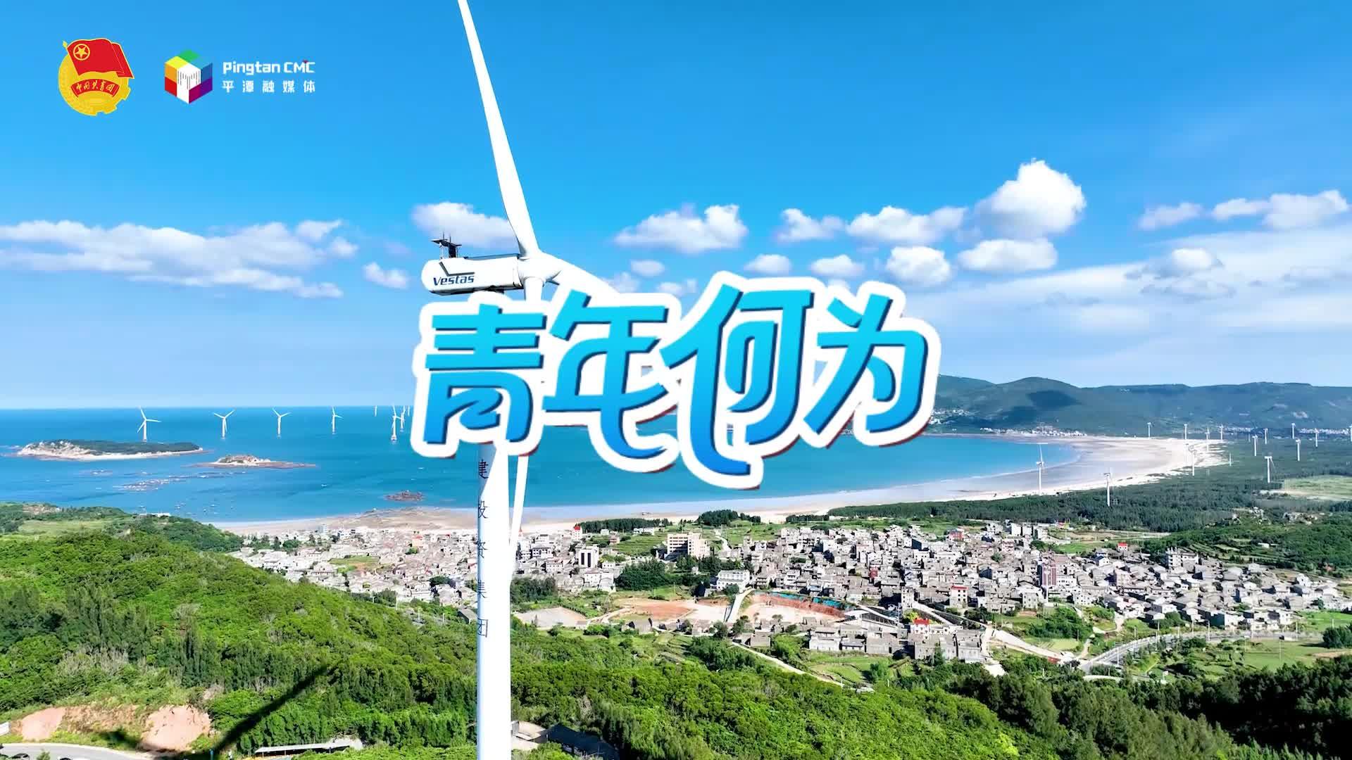 何为青年？青年何为？