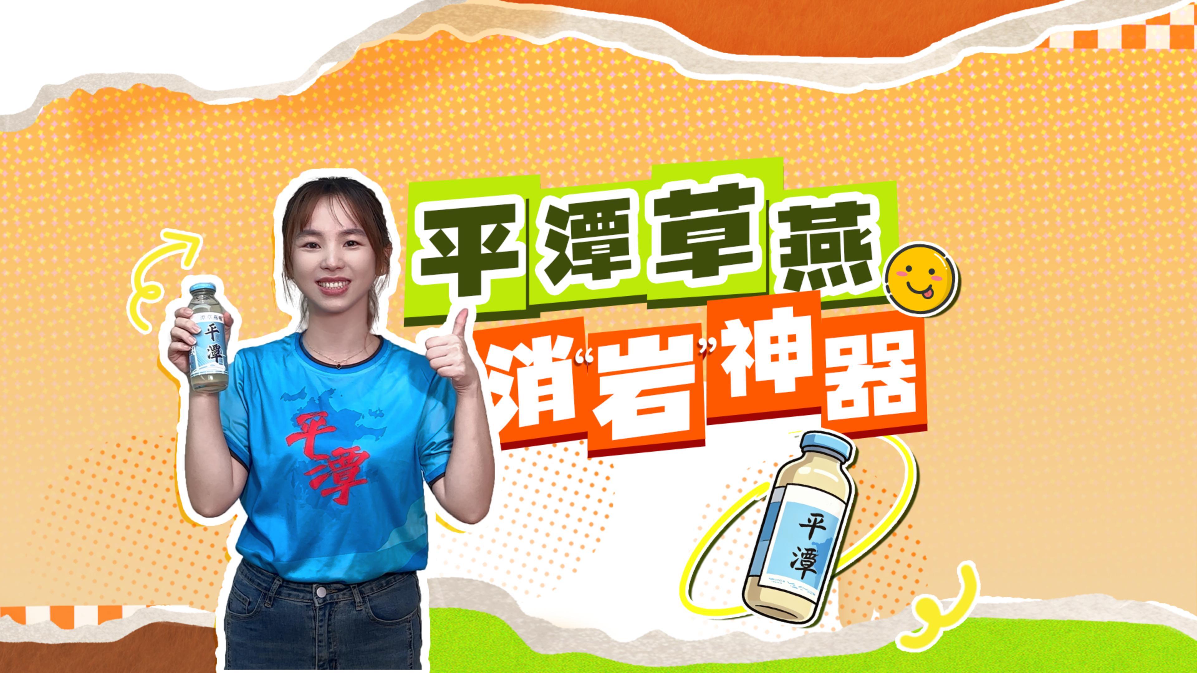 平潭专属消“岩”神器