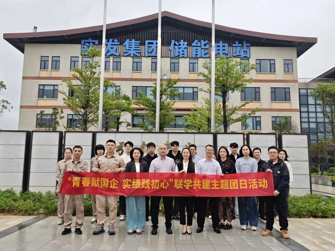 燃五四·耀青春｜“青春献国企  实绩践初心”联学共建主题团日活动