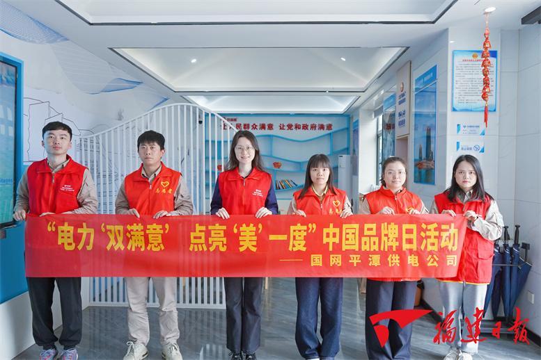 国网平潭供电公司：志愿驿站品牌开放日 传递电力服务温度