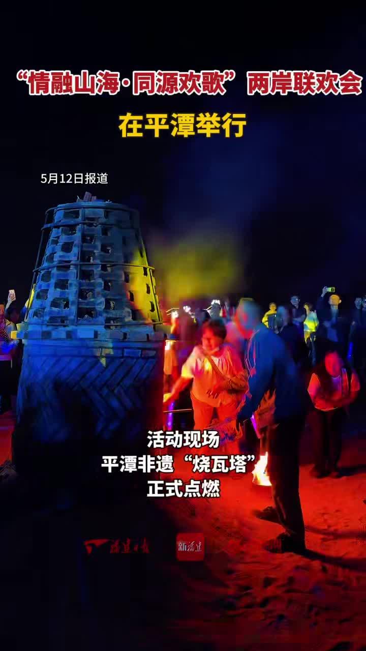 “情融山海·同源欢歌