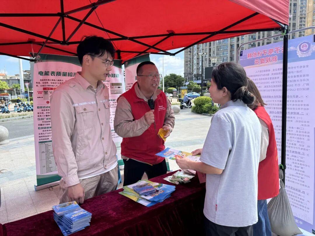 优质服务｜国网平潭供电公司开展“5·20世界计量日”宣传活动