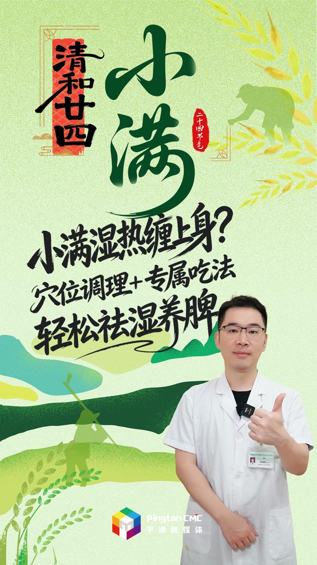 《清和廿四》二十四节气系列节目|小满