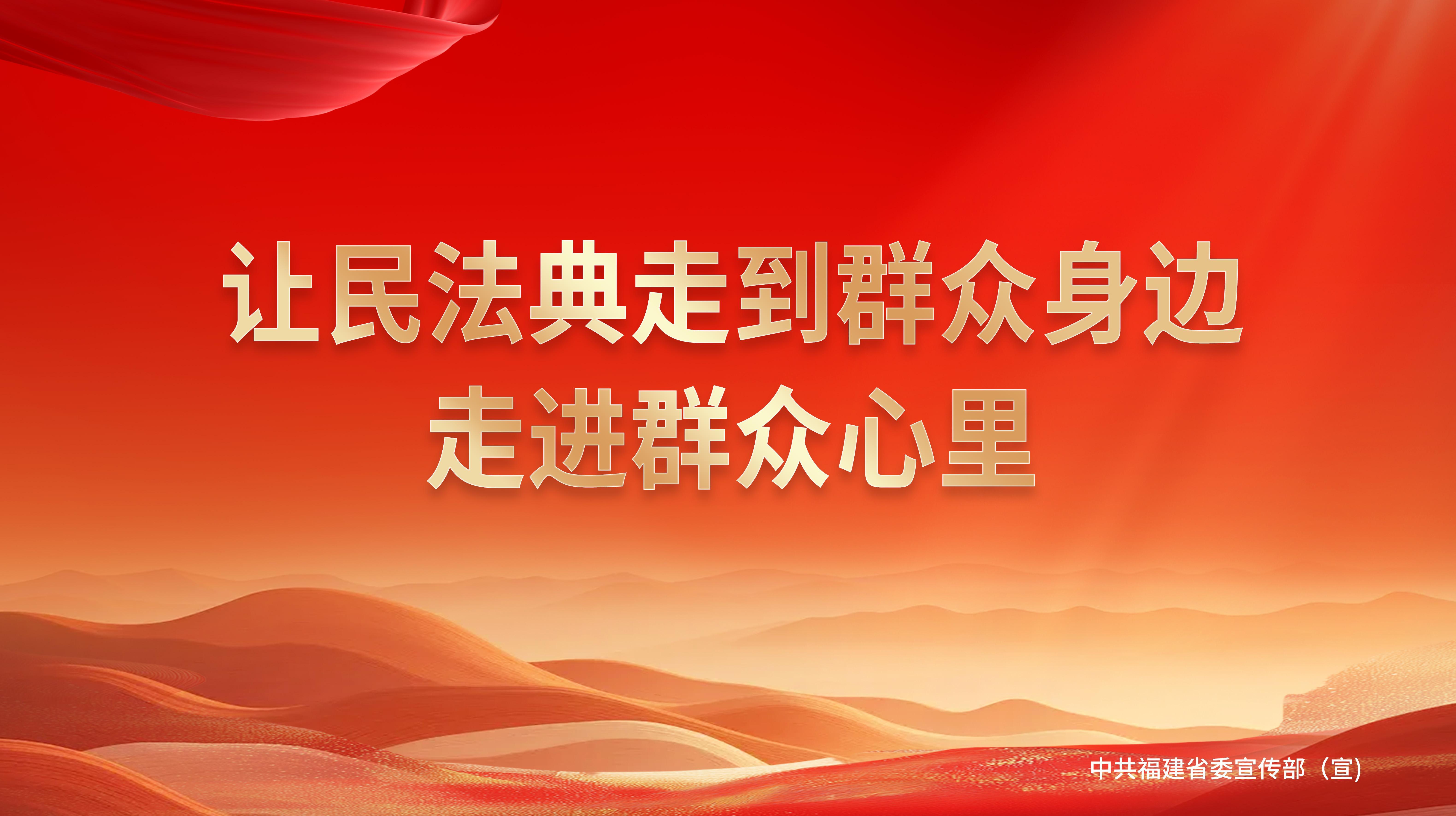 “民法典宣传月”宣传标语1.jpg