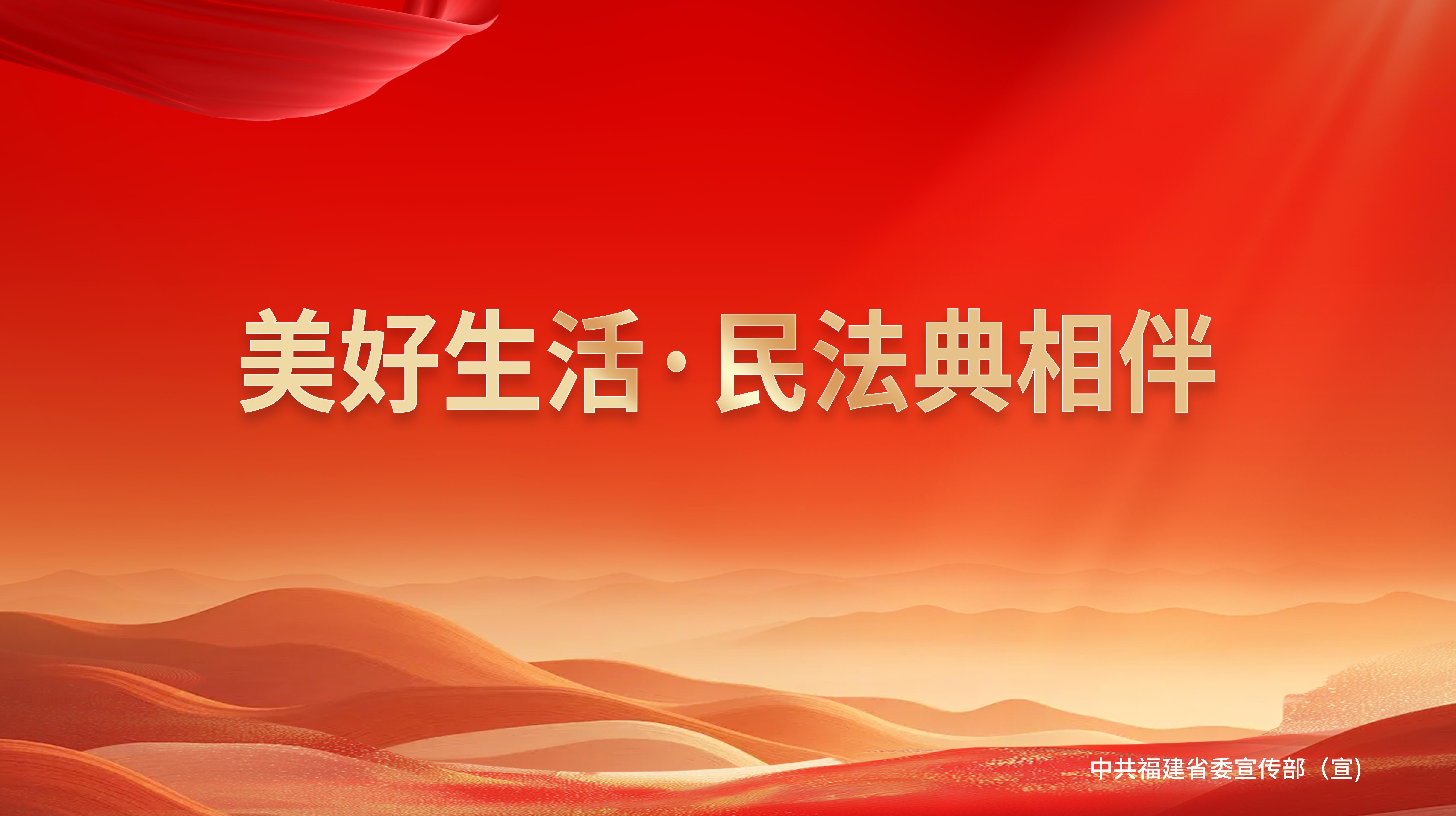 “民法典宣传月”宣传标语3.jpg