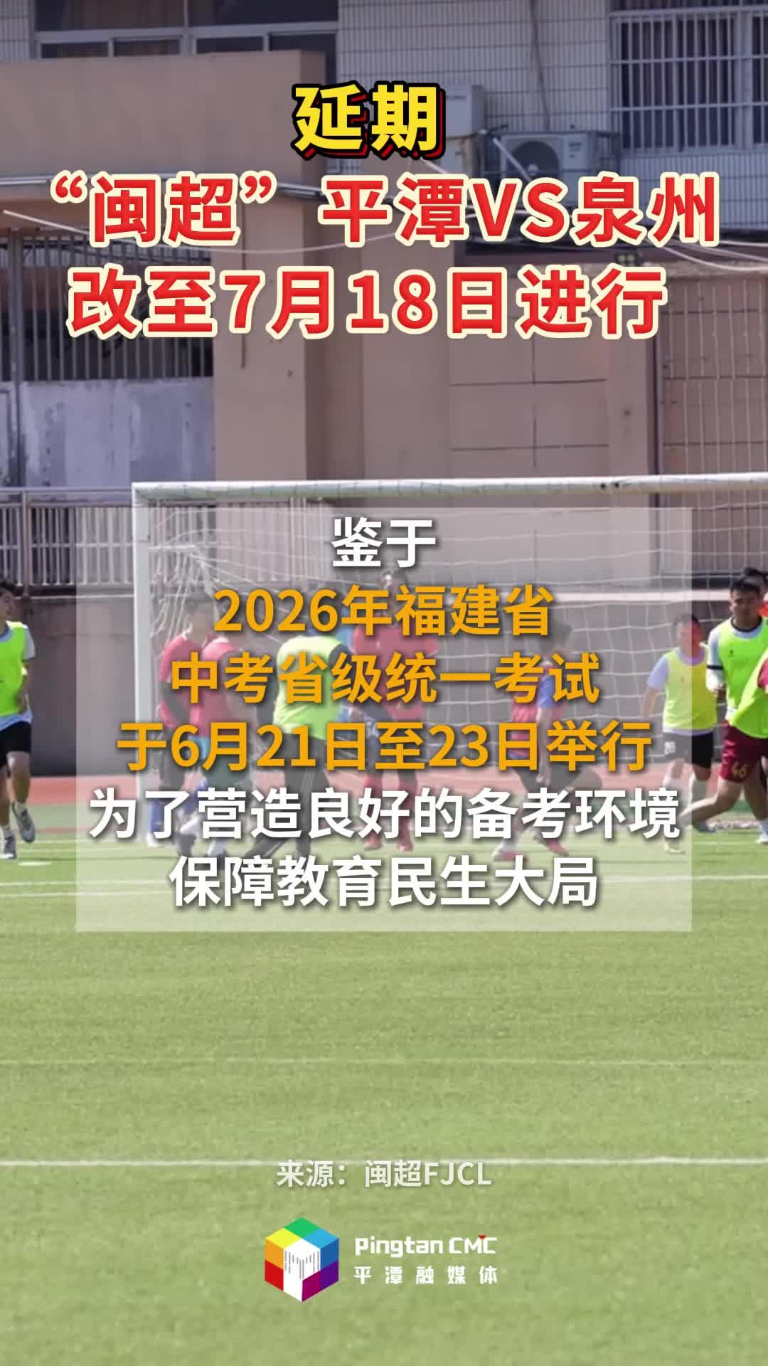 延期！