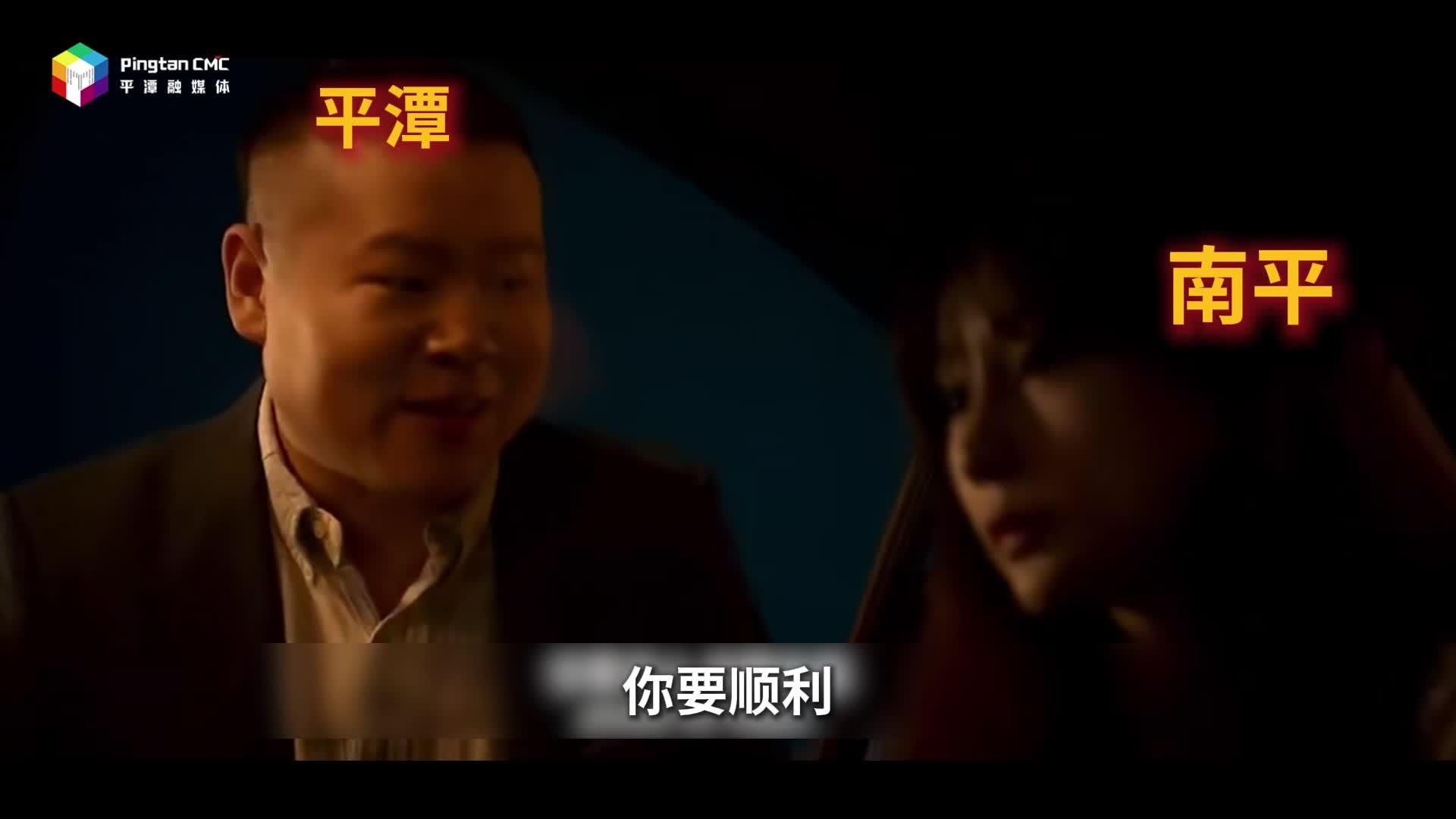 南平上岸，平潭再战！