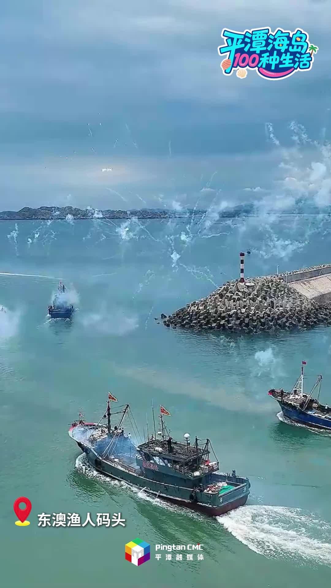 平潭海岛100种生活丨来平潭，鲜起来
