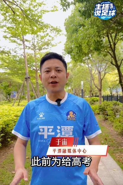 6月13日，厦门VS平潭