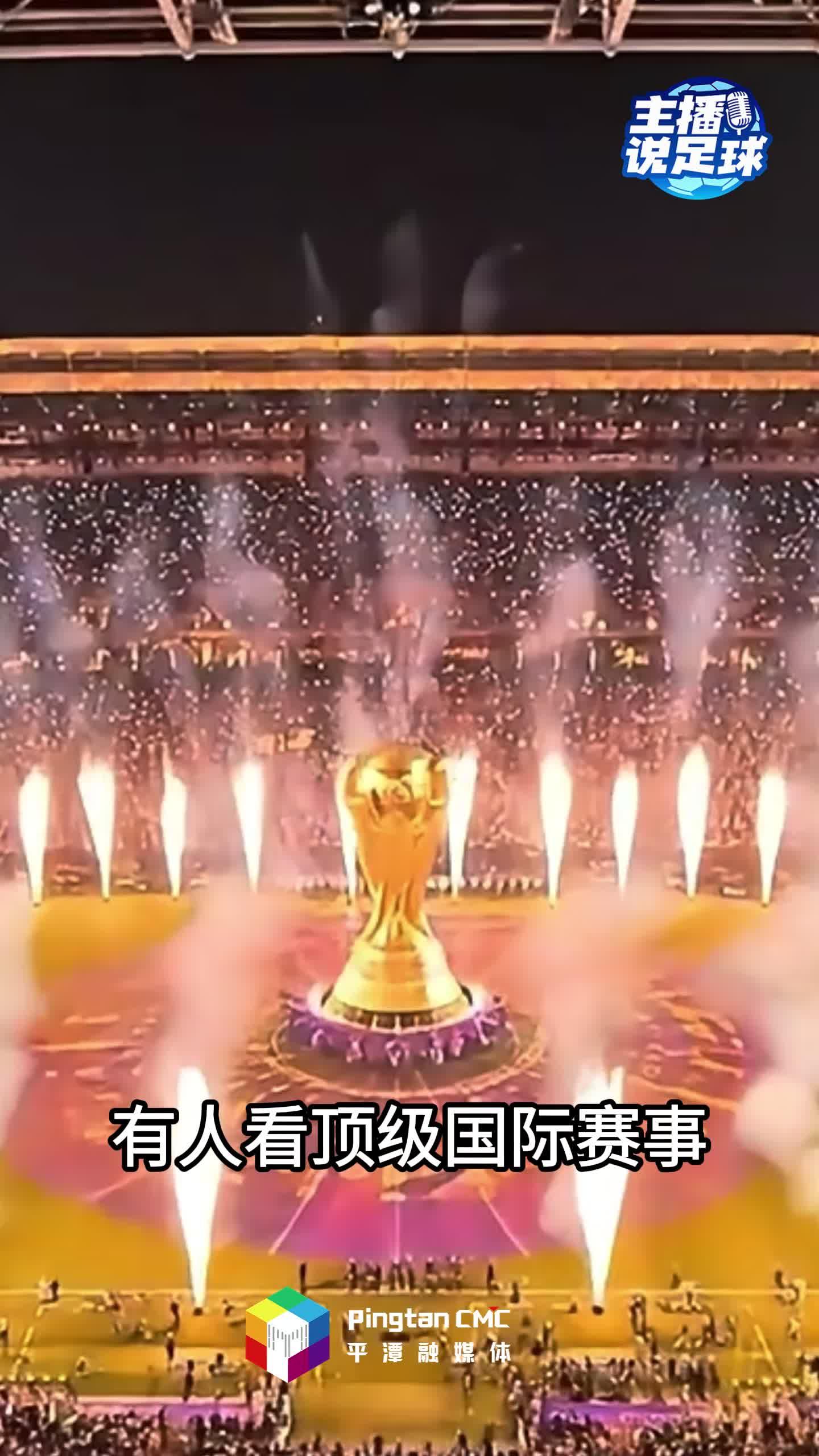 世界杯遇“闽超”精彩不停歇