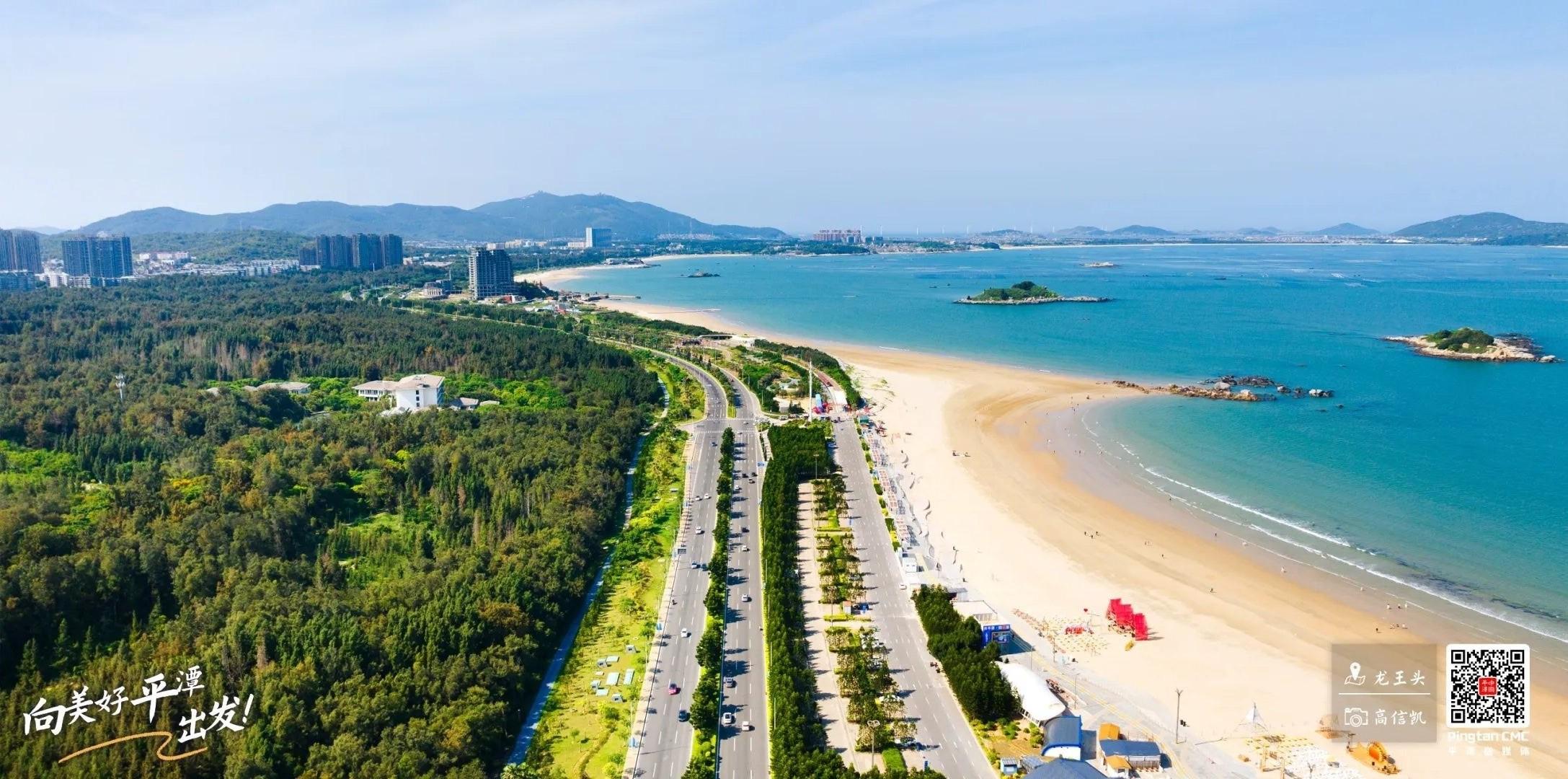 向美好平潭出发：一路向海，一路风
